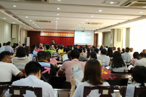 中山市人民政府西区办事处政务网