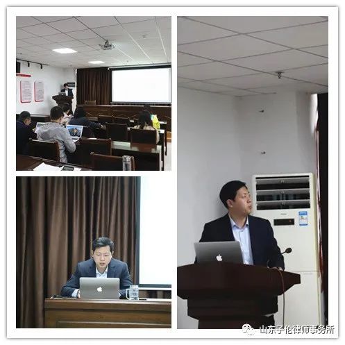 山东子伦律师事务所集体学习保证合同与担保物权重点问题