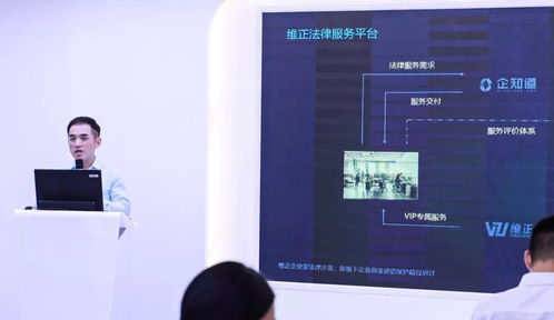 探讨企业商业秘密保护路径 维正集团首届企业家法律沙龙在深举办