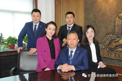 本所金融团队三名律师被聘为甘肃省(兰州市)金融纠纷调解中心调解员