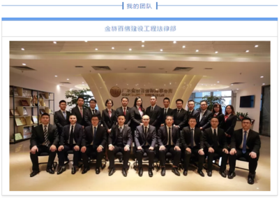 广东金桥百信律师事务所